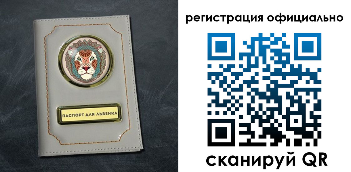 прописка штамп в Шарыпово