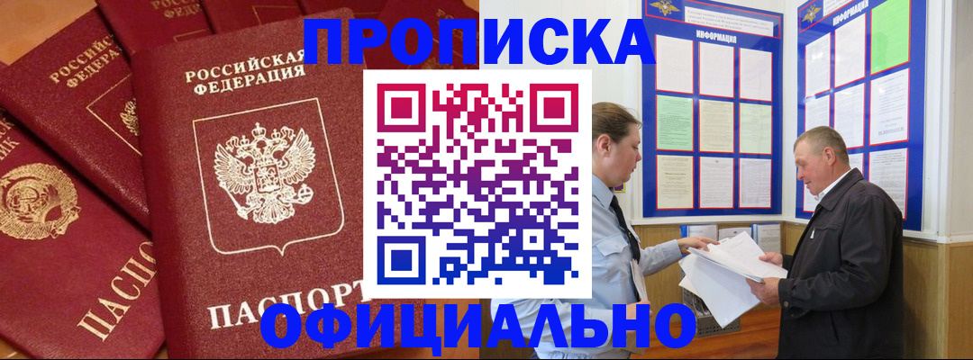 прописка иностранных граждан в Шарыпово