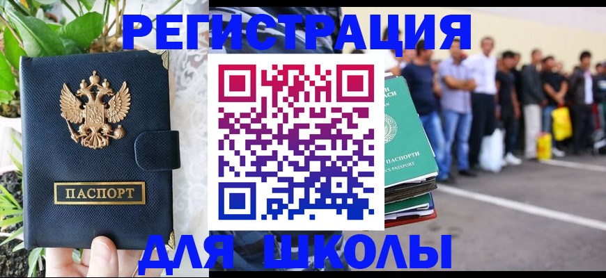временная регистрация в квартире в Шарыпово